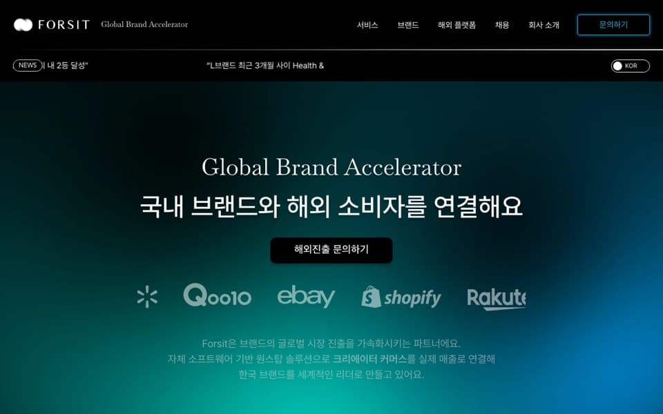 폴싯 웹사이트 스크린샷