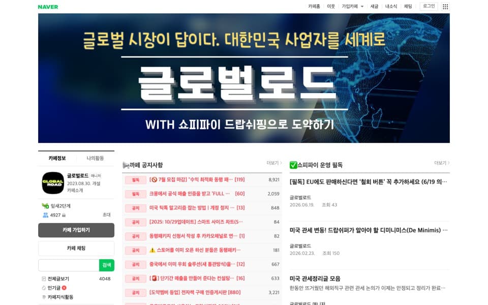 Global Connection 웹사이트 스크린샷
