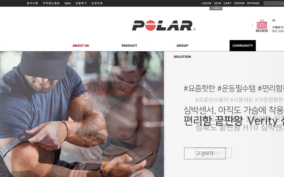 Polar Office 웹사이트 스크린샷