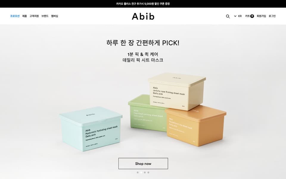 Abib US 웹사이트 스크린샷