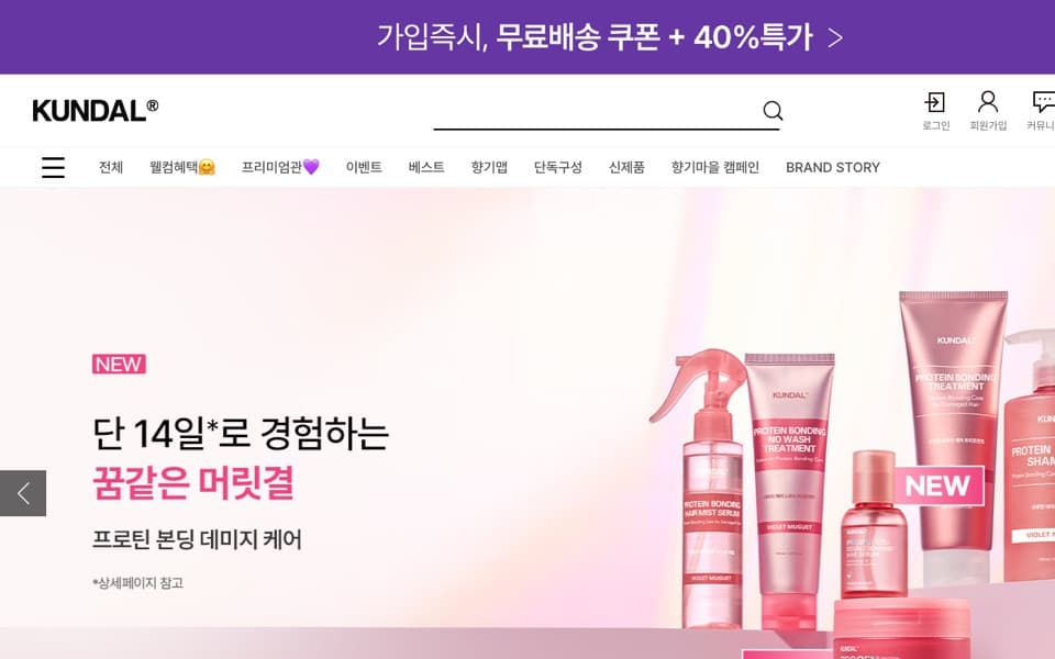 KUNDAL 웹사이트 스크린샷