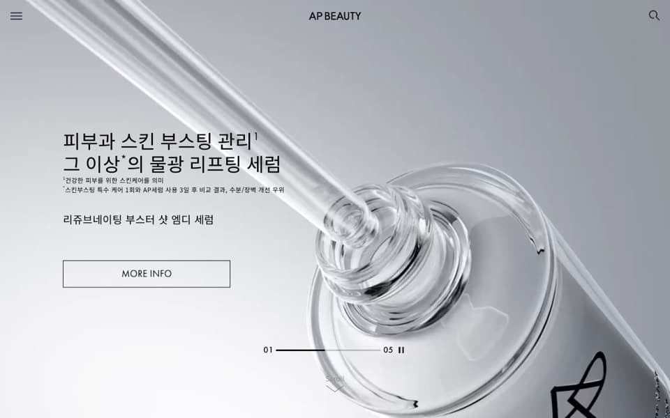 Amorepacific 웹사이트 스크린샷