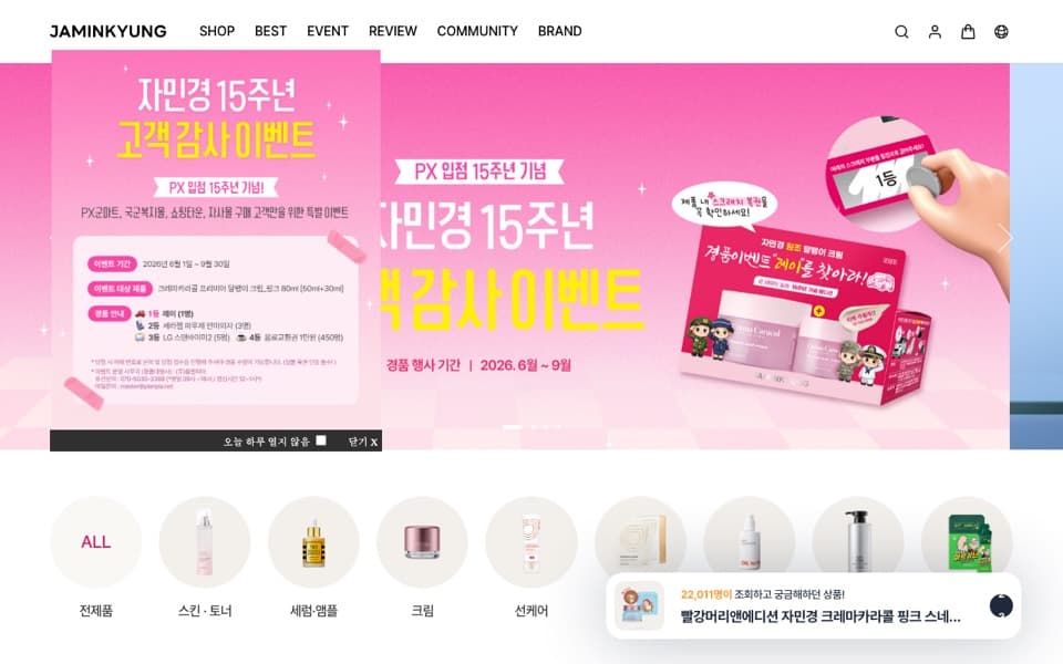 Jaminkyung Global 웹사이트 스크린샷